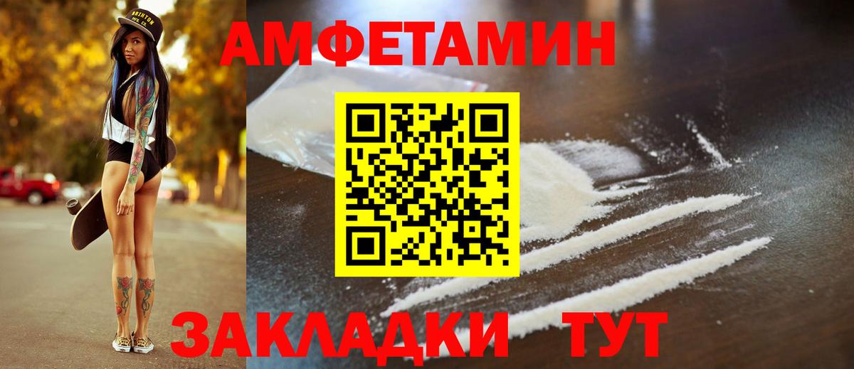 АМФ Розовый Шатура