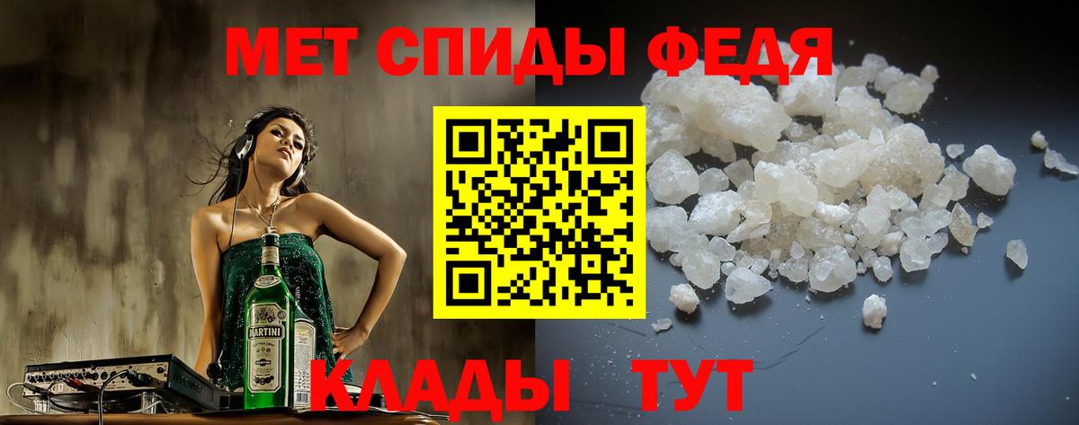 Меф Шатура