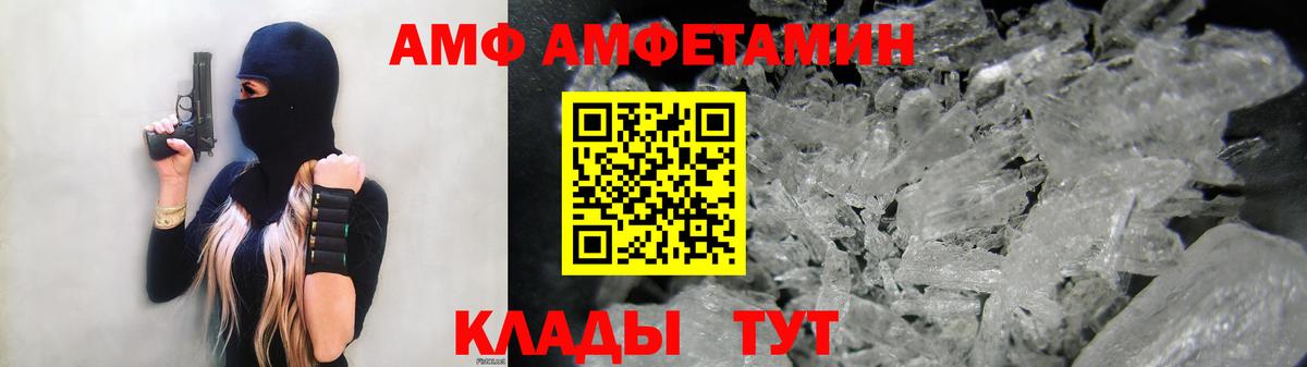 Шатура  Амфетамин VHQ  Вход с VPN 