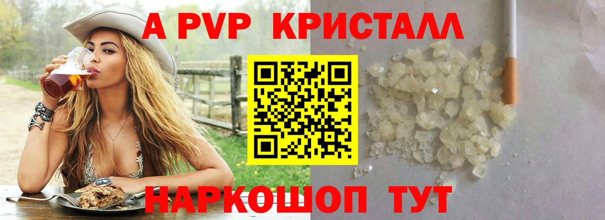A PVP мука Шатура