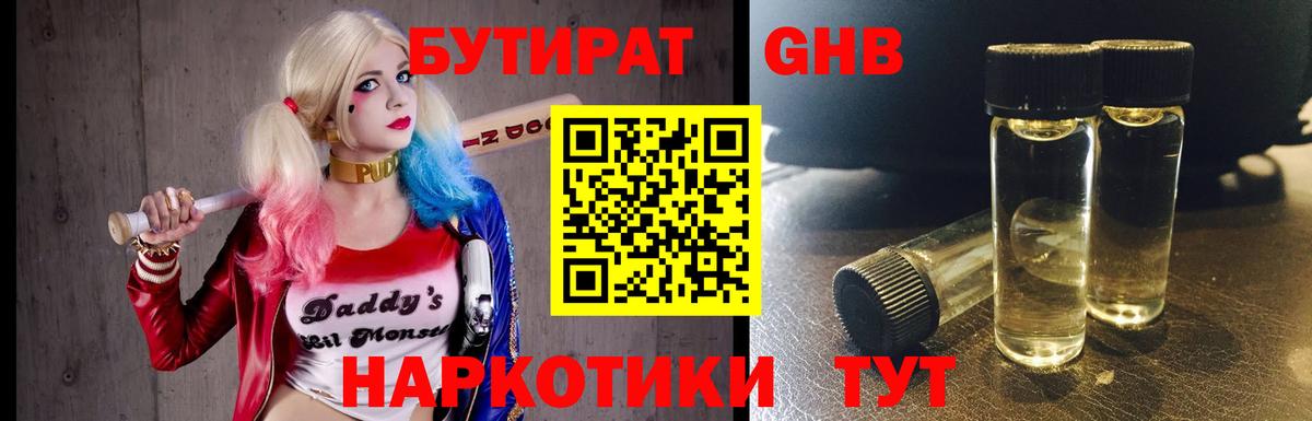БУТИРАТ оксана  Вход с VPN  Шатура 
