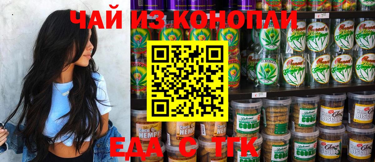 Canna-Cookies марихуана  Вход с VPN  Шатура 