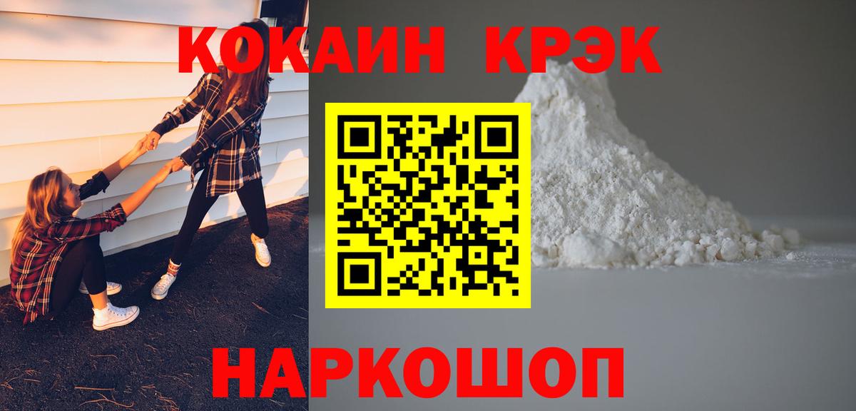 Кокаин Эквадор Шатура