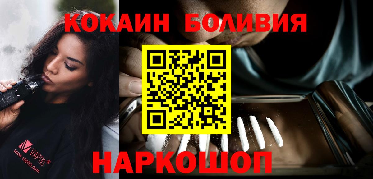 Шатура  COCAIN 99%  Вход с VPN 
