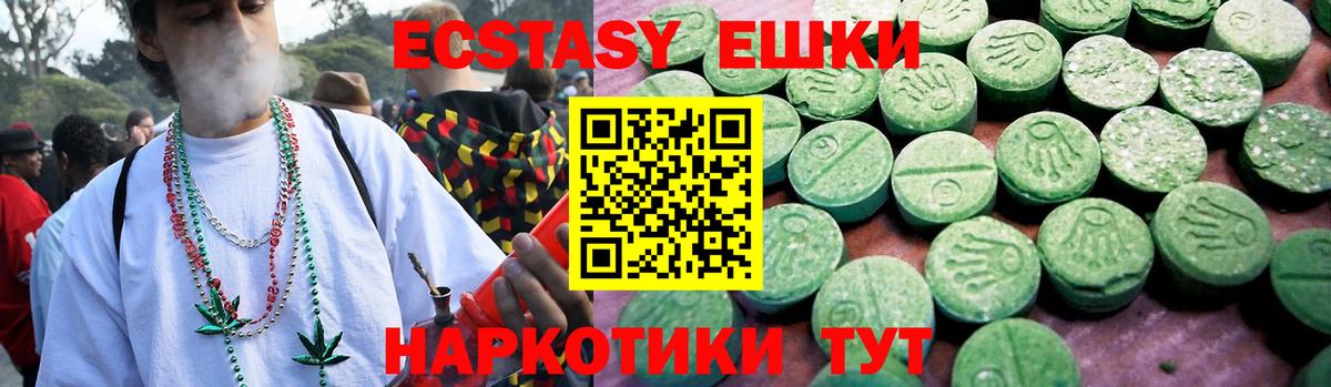 ЭКСТАЗИ круглые Шатура