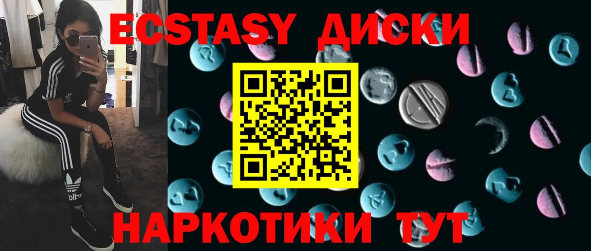 Ecstasy ешки  Ecstasy 280 MDMA  Шатура  Ecstasy  Вход с VPN 