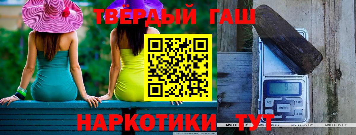 ГАШ  Вход с VPN  Шатура  Гашиш 40% ТГК  Гашиш гашик 