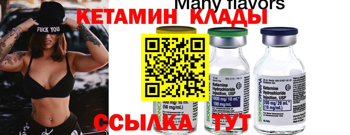 Кетамин VHQ  Вход с VPN  Шатура 