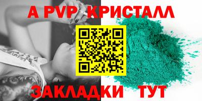 кристаллы Нарткала