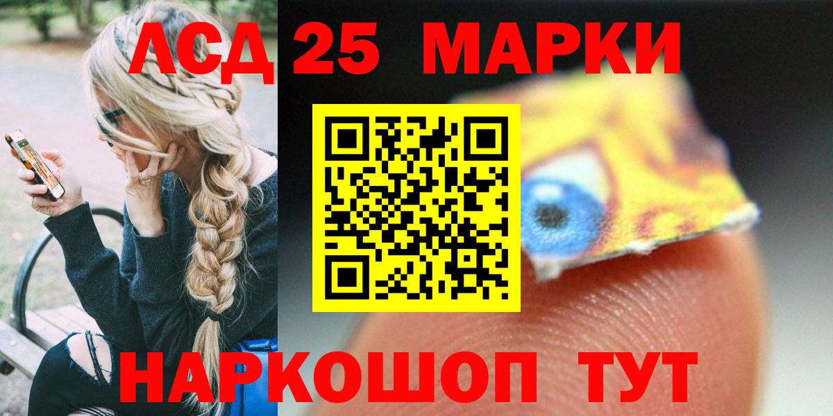 LSD-25 экстази кислота  LSD-25 экстази кислота  ссылка на мегу маркетплейс  Вход с VPN  Шатура 