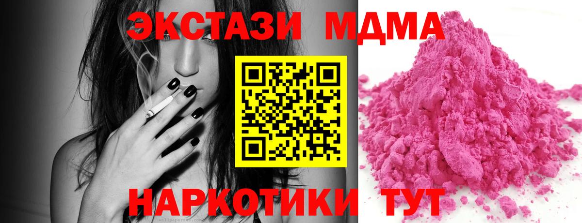 Шатура  MDMA  MDMA VHQ  Вход с VPN  МДМА молли 