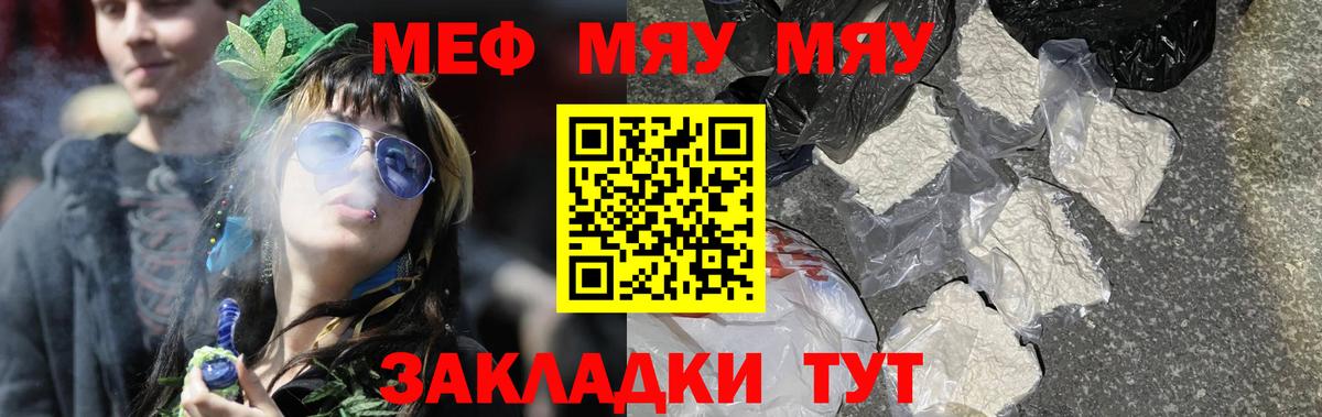 Мефедрон мука Шатура