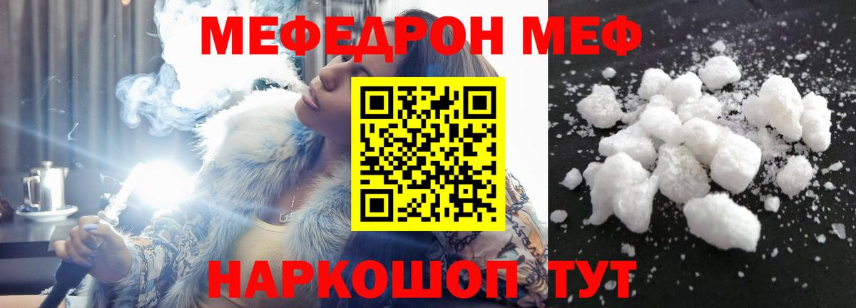 Шатура  МЕФ mephedrone  МЯУ-МЯУ  Вход с VPN  наркотики  Меф мука 