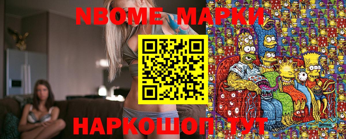 Шатура  Марки 25I-NBOMe 1,8мг  Вход с VPN 