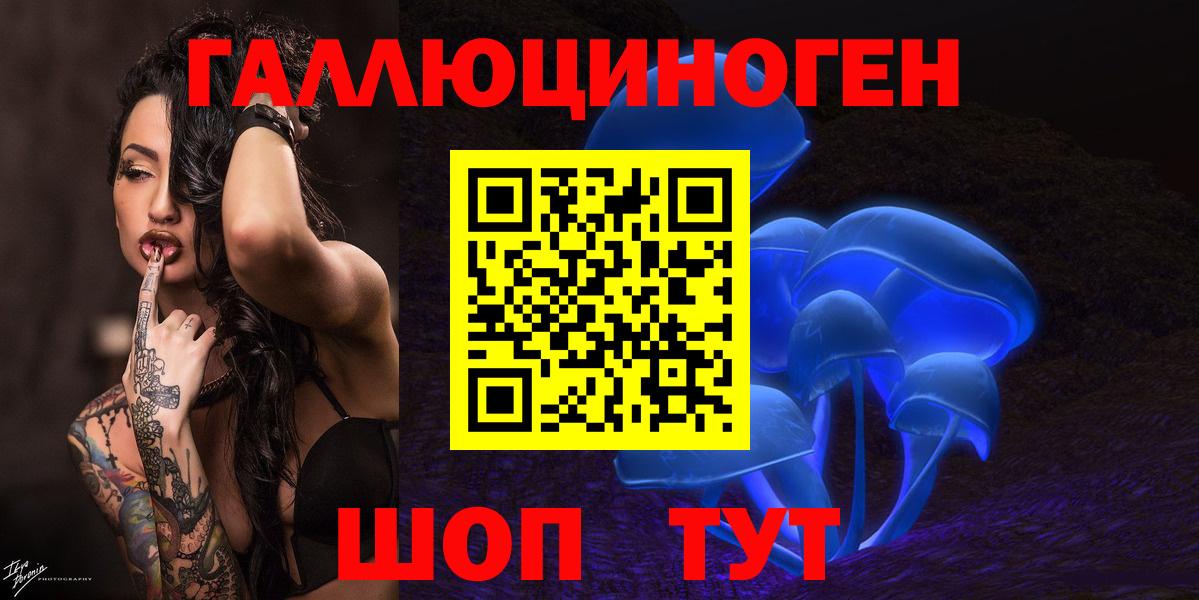 Галлюциногенные грибы ЛСД  Вход с VPN  Галлюциногенные грибы Magic Shrooms  Шатура 
